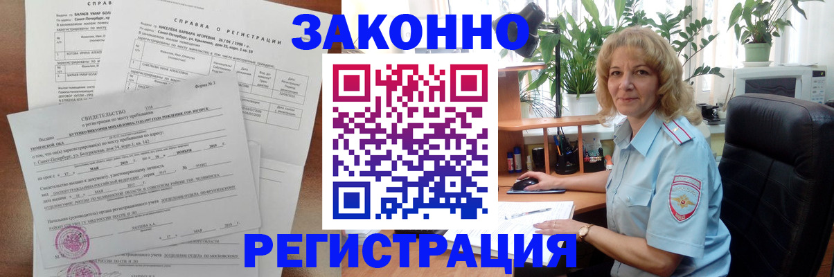 где прописаться в Бахчисарае