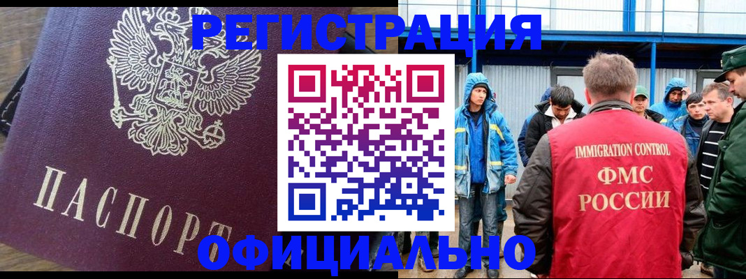 прописка для школы в Бахчисарае